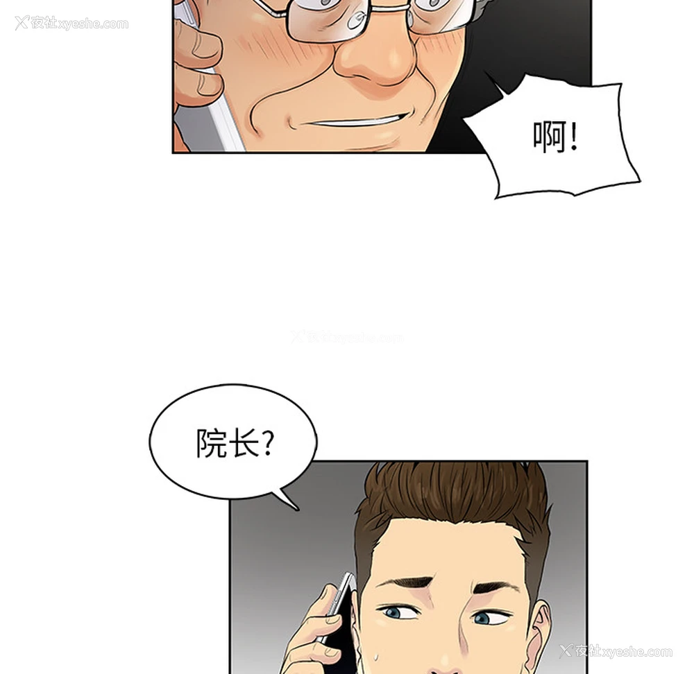 64P - 被女神环绕的男人