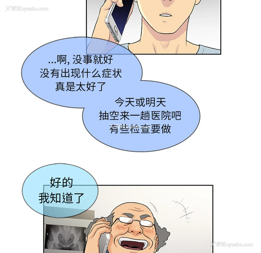 65P - 被女神环绕的男人