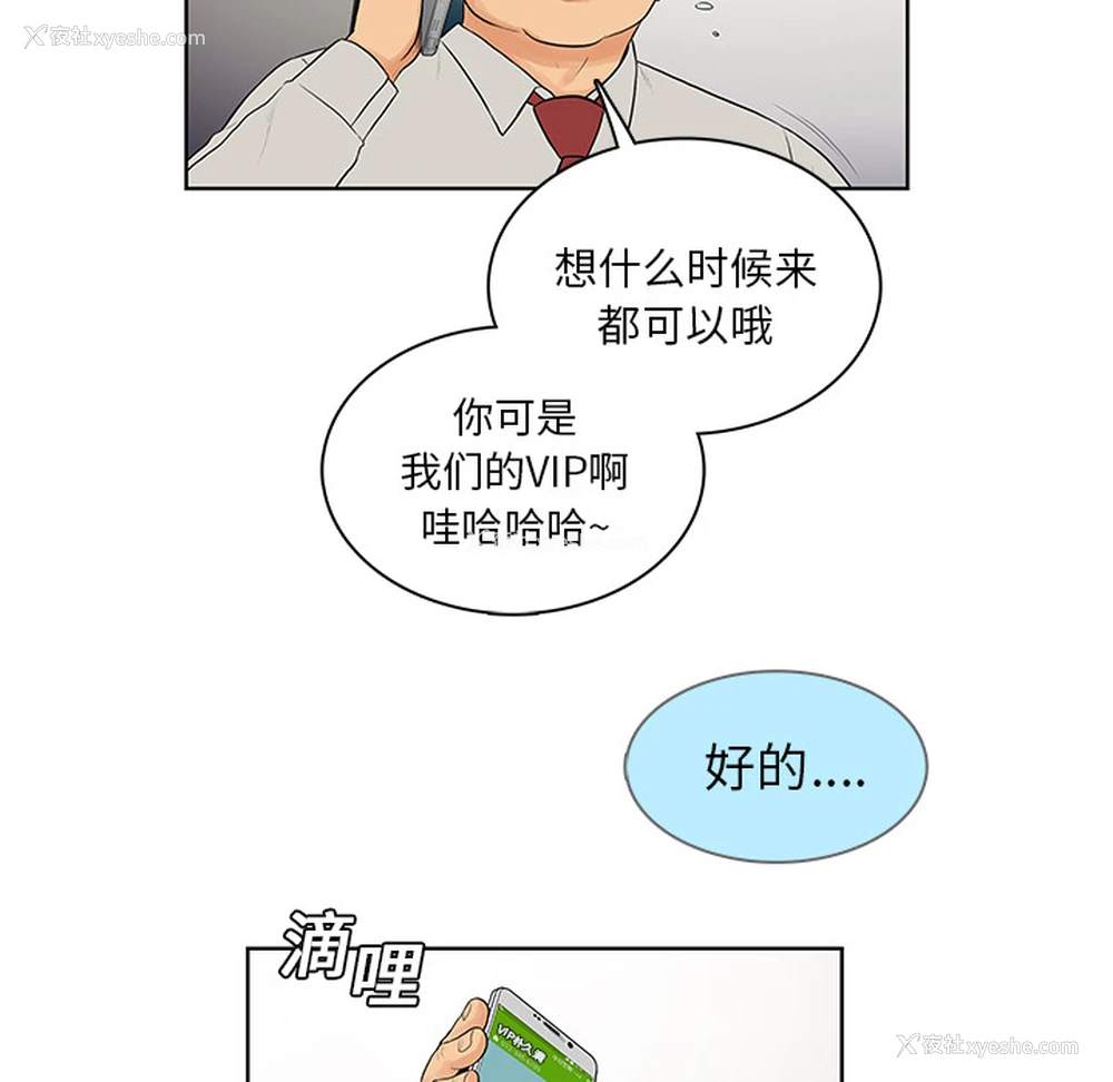66P - 被女神环绕的男人
