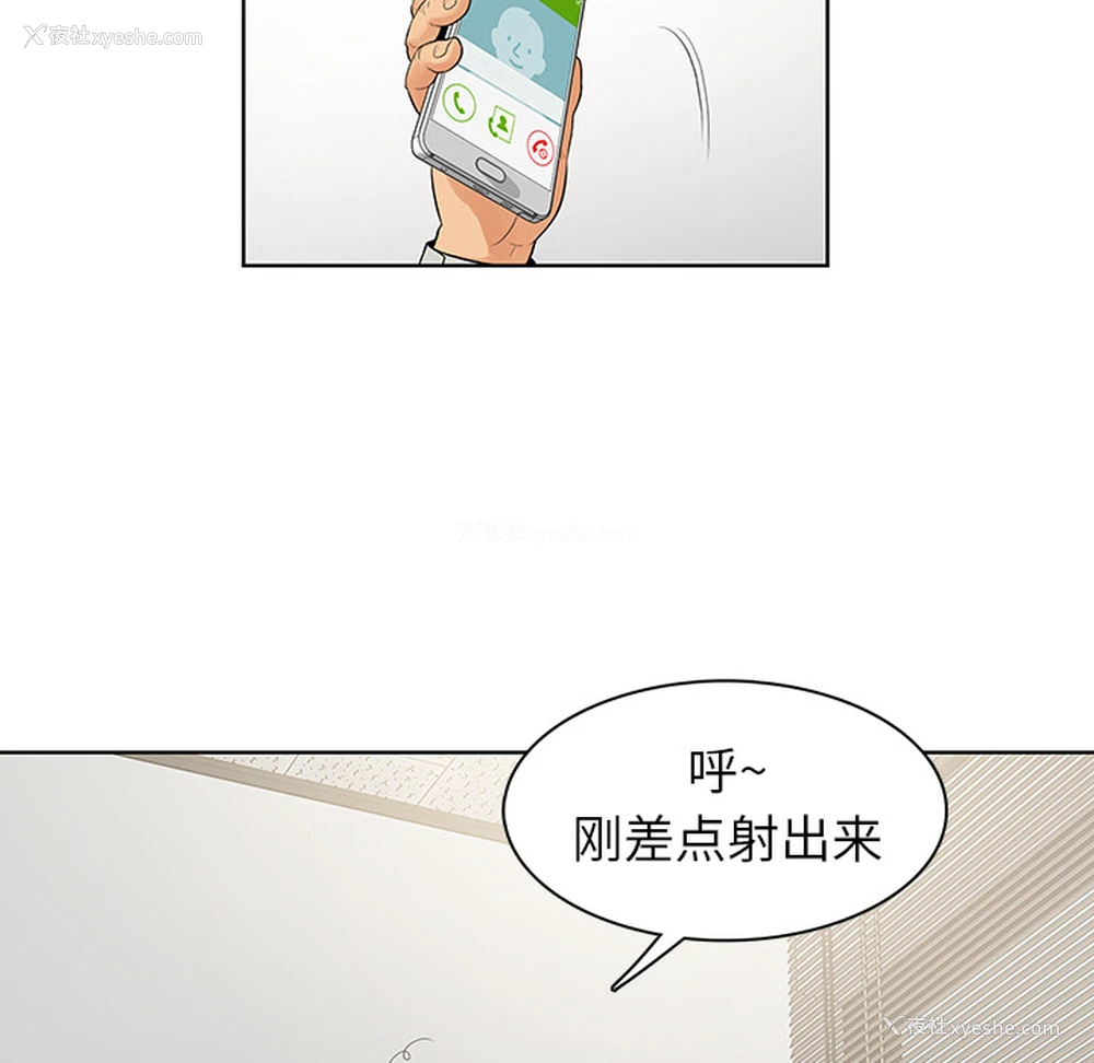 67P - 被女神环绕的男人
