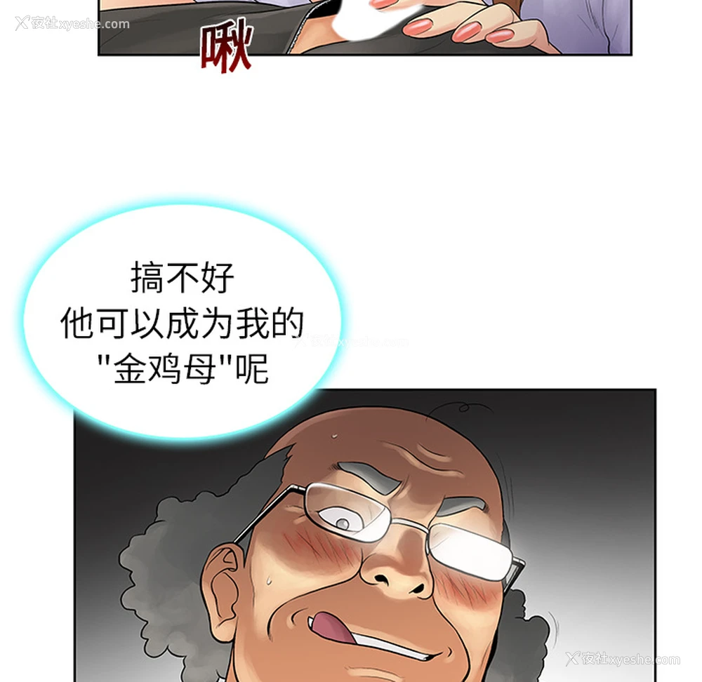 70P - 被女神环绕的男人