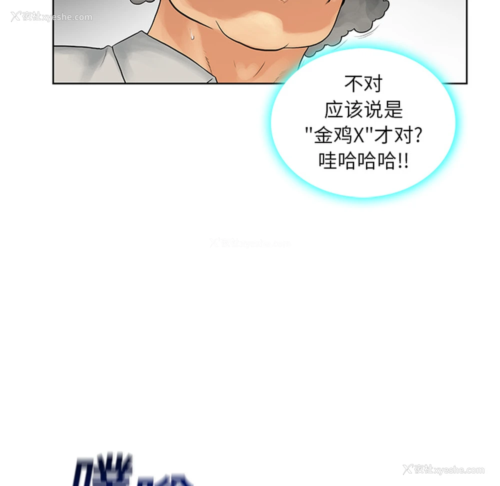 71P - 被女神环绕的男人