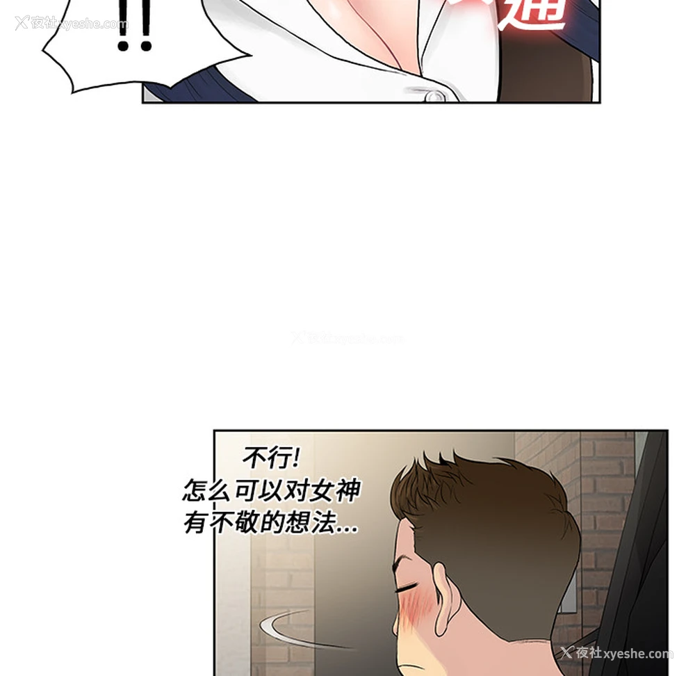 80P - 被女神环绕的男人