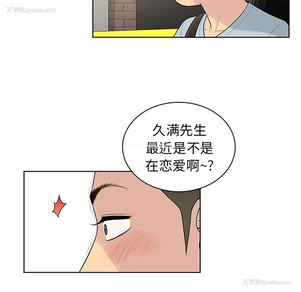 81P - 被女神环绕的男人
