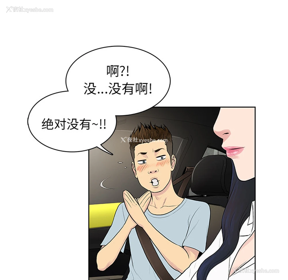 82P - 被女神环绕的男人