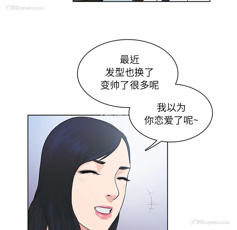 83P - 被女神环绕的男人