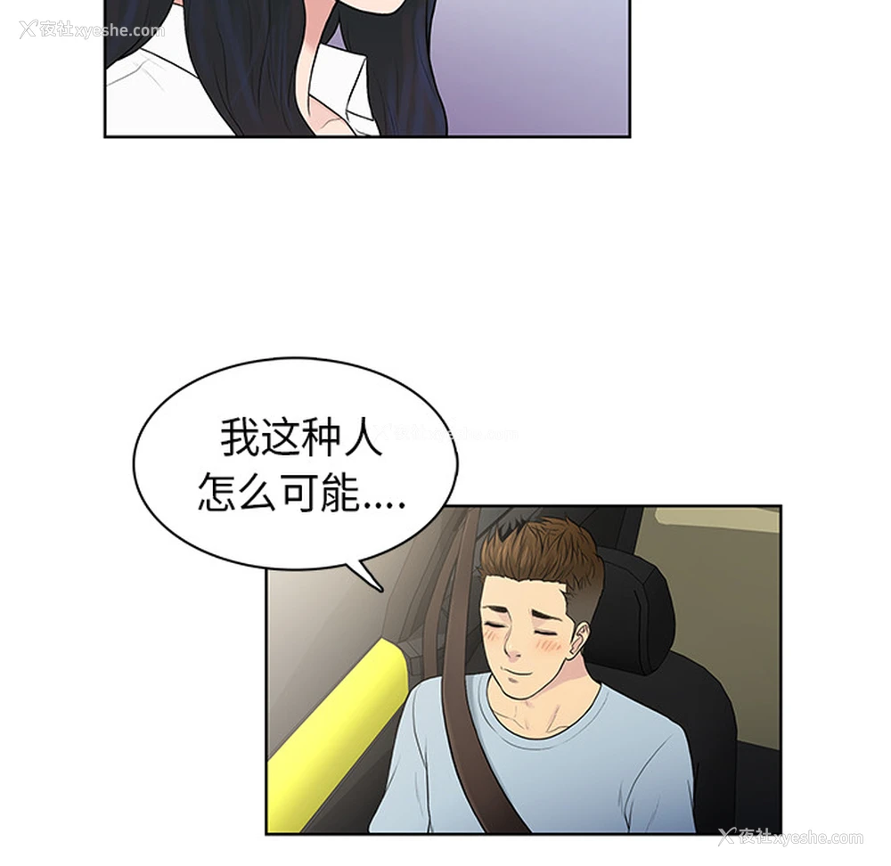 84P - 被女神环绕的男人