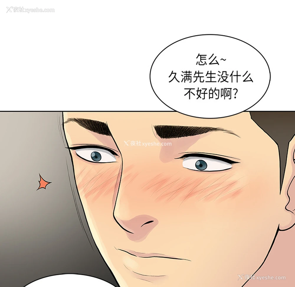 85P - 被女神环绕的男人