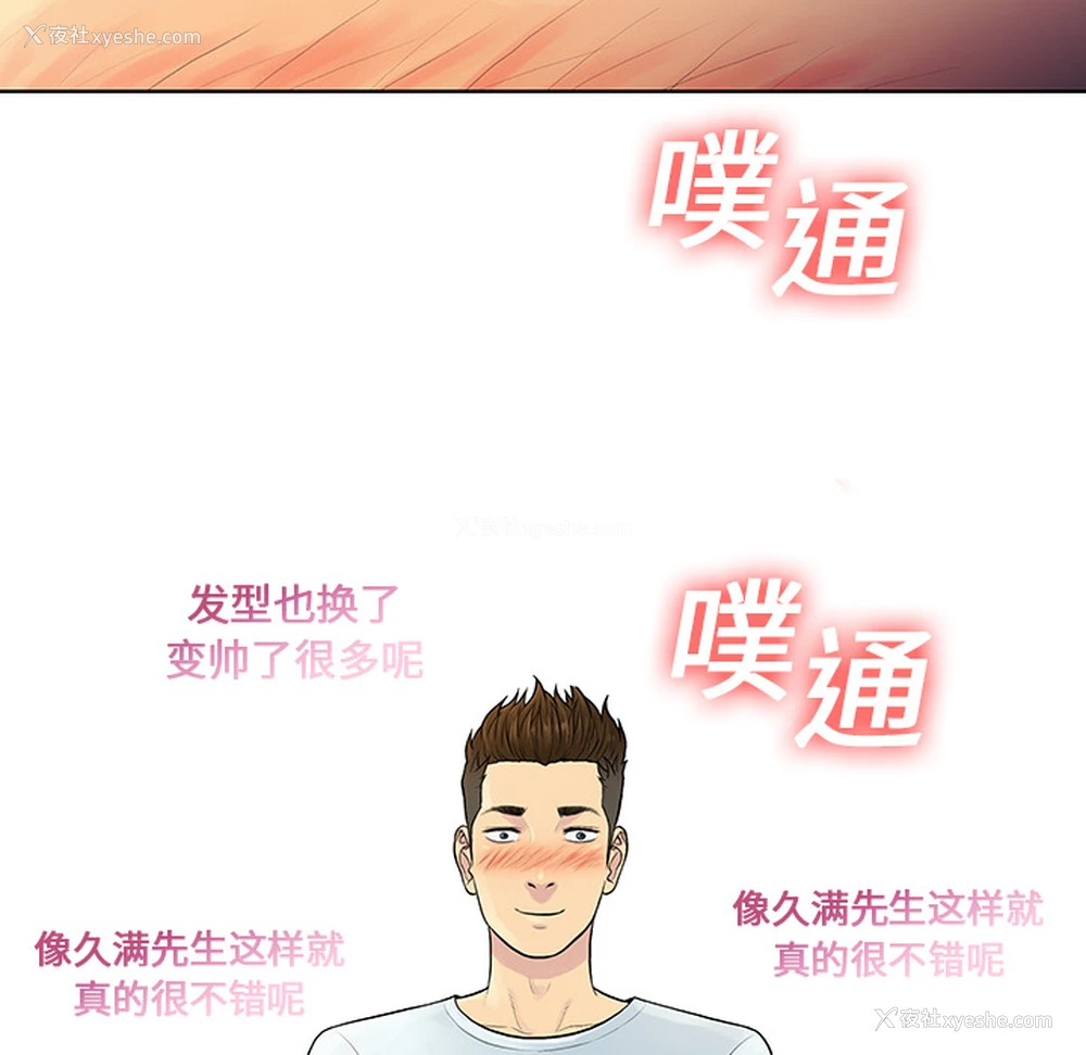 87P - 被女神环绕的男人