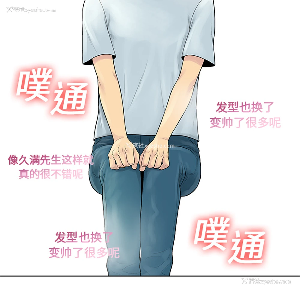 88P - 被女神环绕的男人