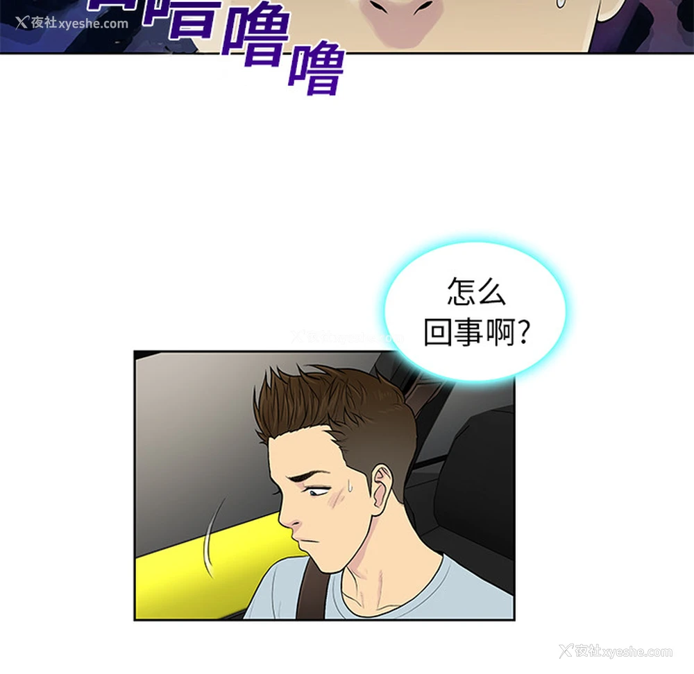 90P - 被女神环绕的男人