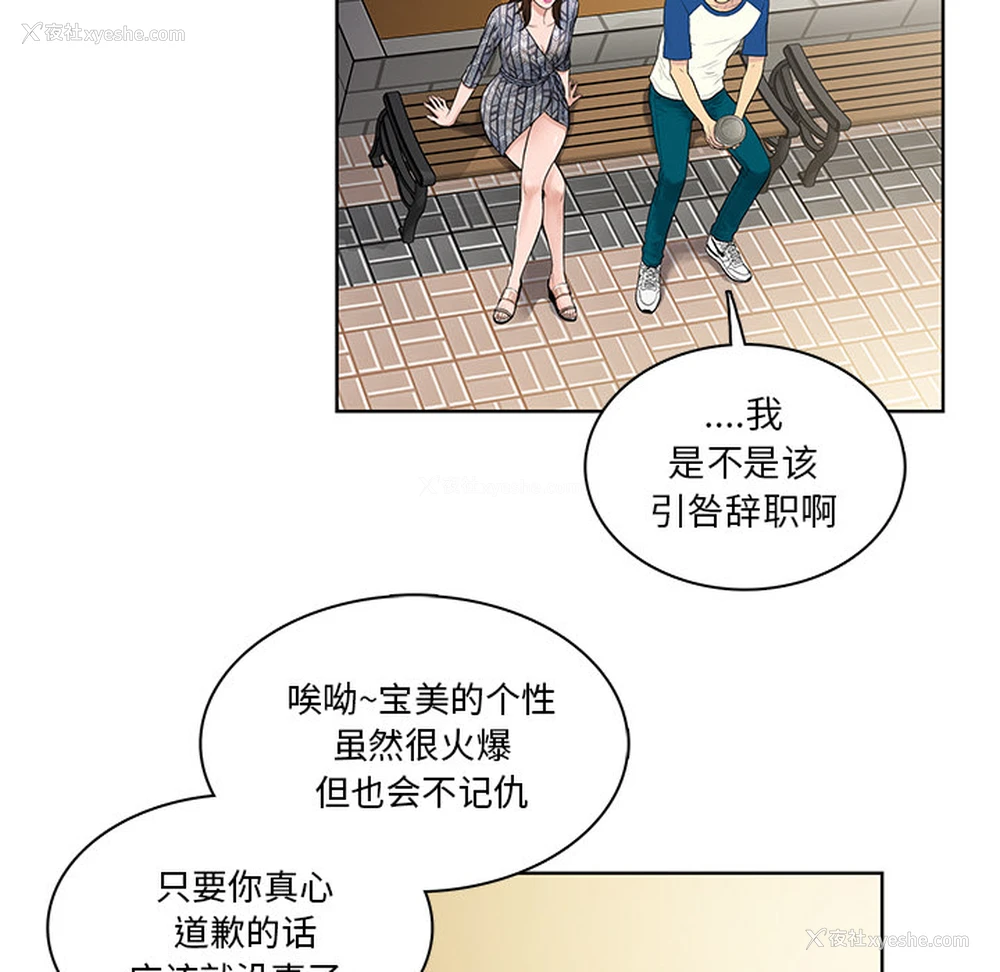 9P - 被女神环绕的男人