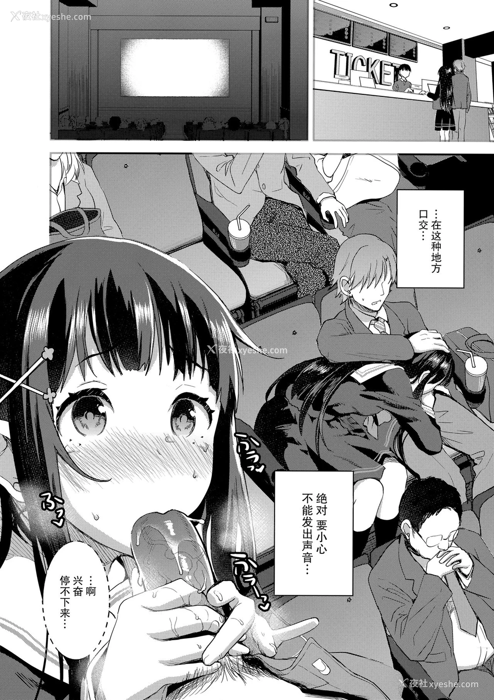 10P - (COMIC1☆13) [おたべ★ダイナマイツ (おたべさくら)] わたし、绝対に露出なんてしません。 [中国翻訳]