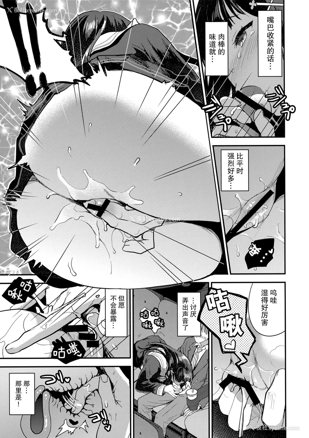 11P - (COMIC1☆13) [おたべ★ダイナマイツ (おたべさくら)] わたし、绝対に露出なんてしません。 [中国翻訳]