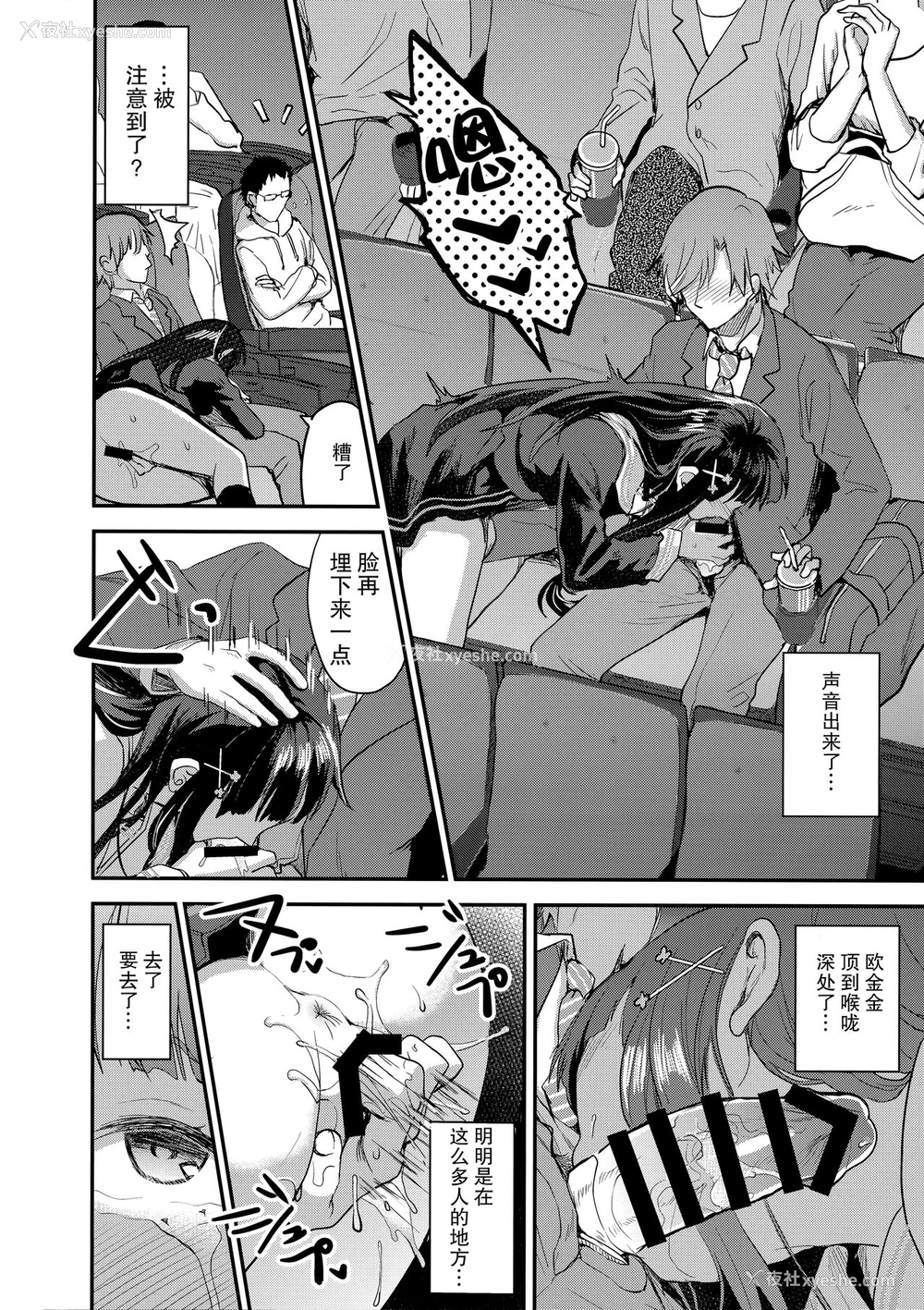 12P - (COMIC1☆13) [おたべ★ダイナマイツ (おたべさくら)] わたし、绝対に露出なんてしません。 [中国翻訳]