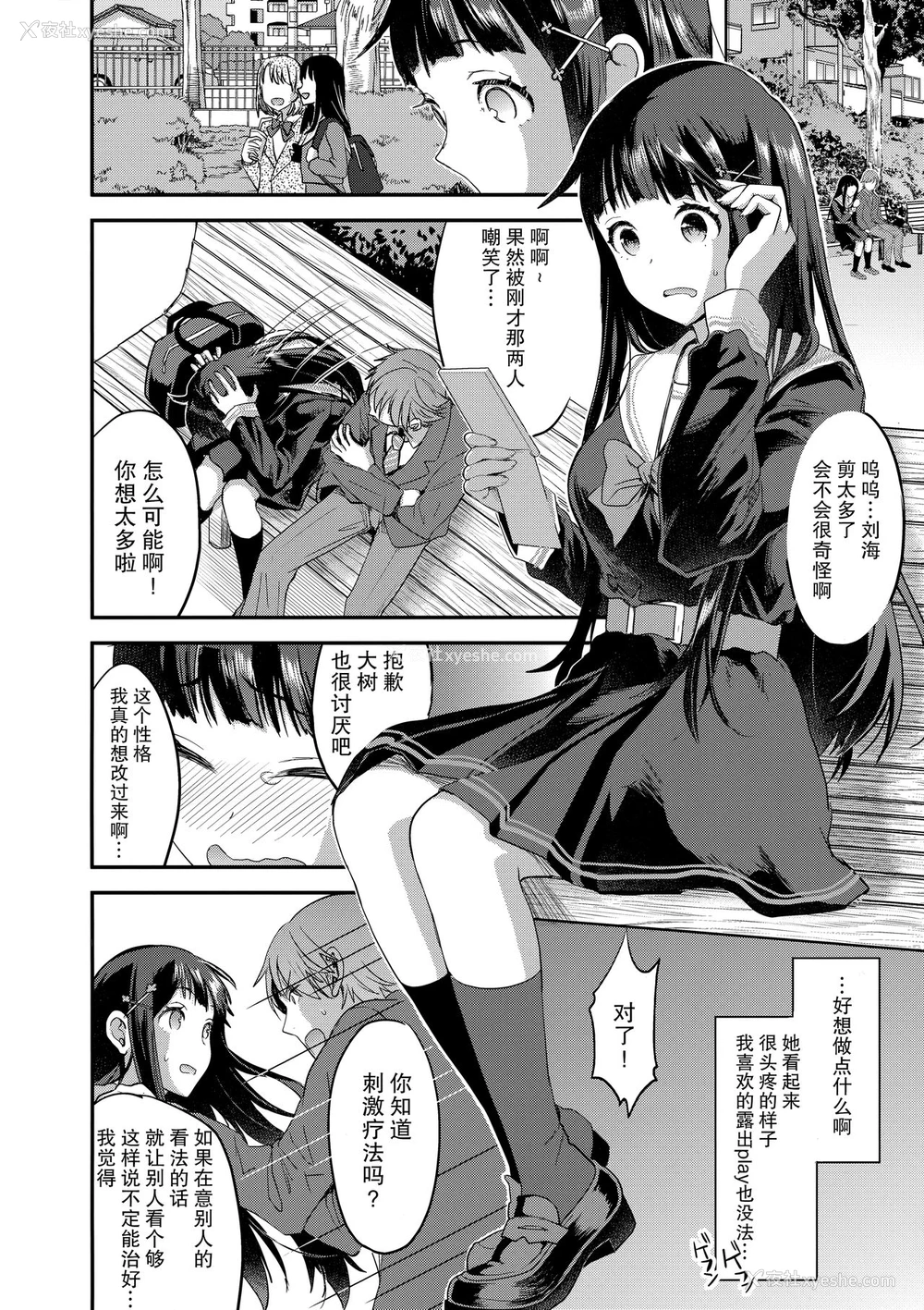5P - (COMIC1☆13) [おたべ★ダイナマイツ (おたべさくら)] わたし、绝対に露出なんてしません。 [中国翻訳]
