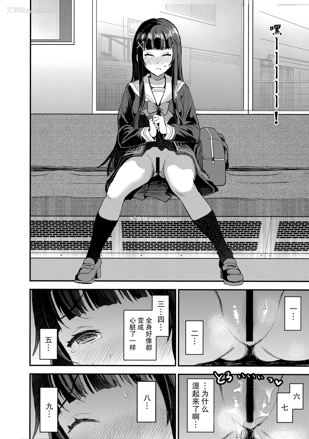8P - (COMIC1☆13) [おたべ★ダイナマイツ (おたべさくら)] わたし、绝対に露出なんてしません。 [中国翻訳]