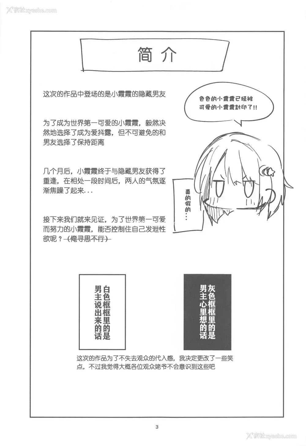 3P - [サークルフィオレ (えかきびと)] カワイイ禁止 (ラブライブ!虹ヶ咲学园スクールアイドル同好会) [中国翻訳]