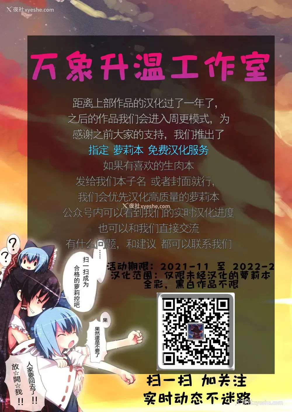40P - [サークルフィオレ (えかきびと)] カワイイ禁止 (ラブライブ!虹ヶ咲学园スクールアイドル同好会) [中国翻訳]