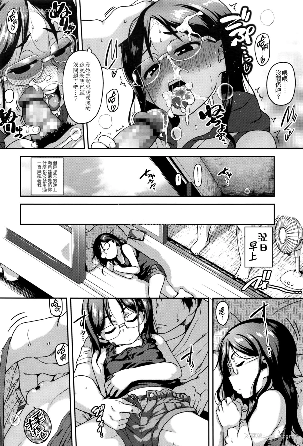 10P - [チグチミリ] 従妹なう (COMIC LO 2016年9月号) [中国翻訳]