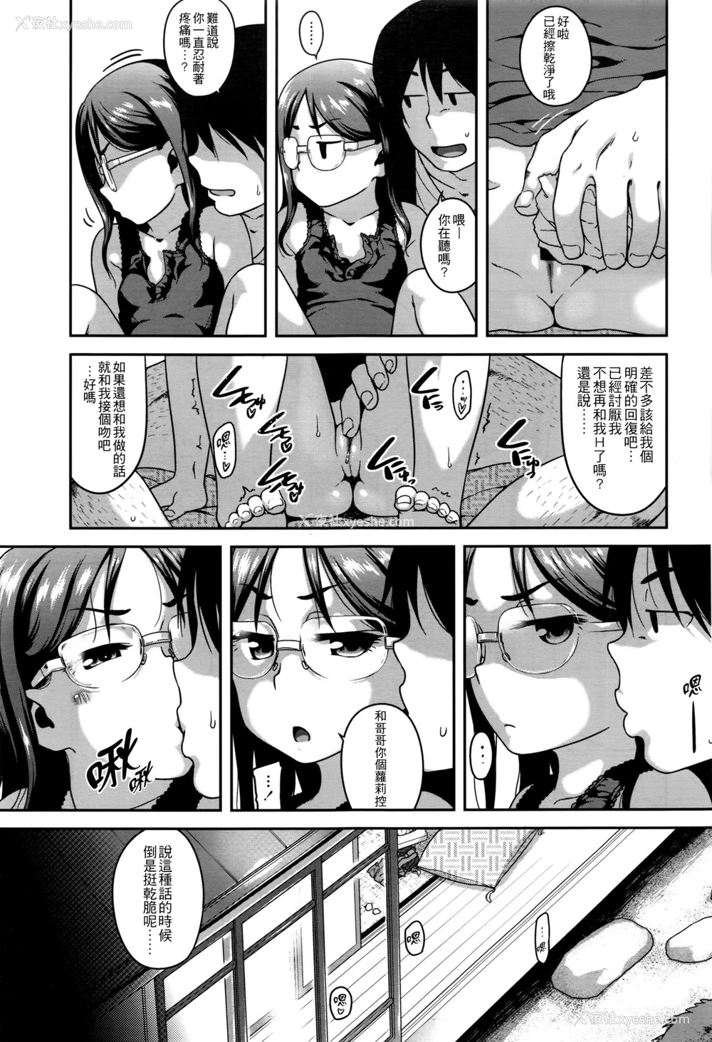 17P - [チグチミリ] 従妹なう (COMIC LO 2016年9月号) [中国翻訳]