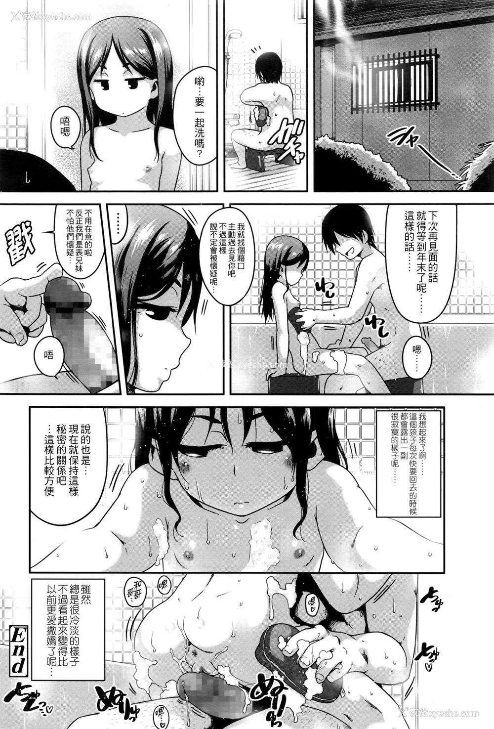 18P - [チグチミリ] 従妹なう (COMIC LO 2016年9月号) [中国翻訳]