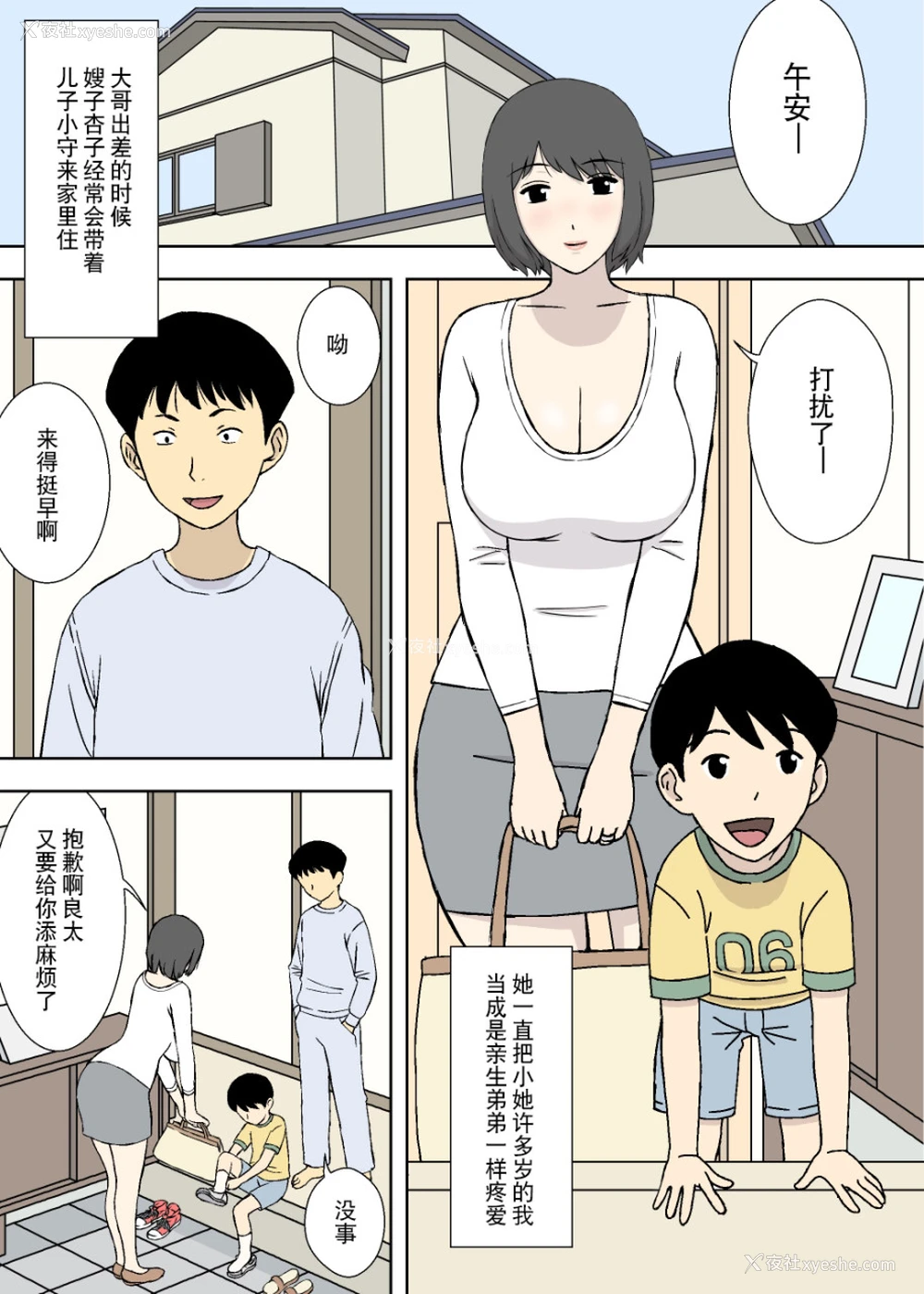 16P - [U罗汉] ちちムスメ 凉子と杏子 [中国翻訳]