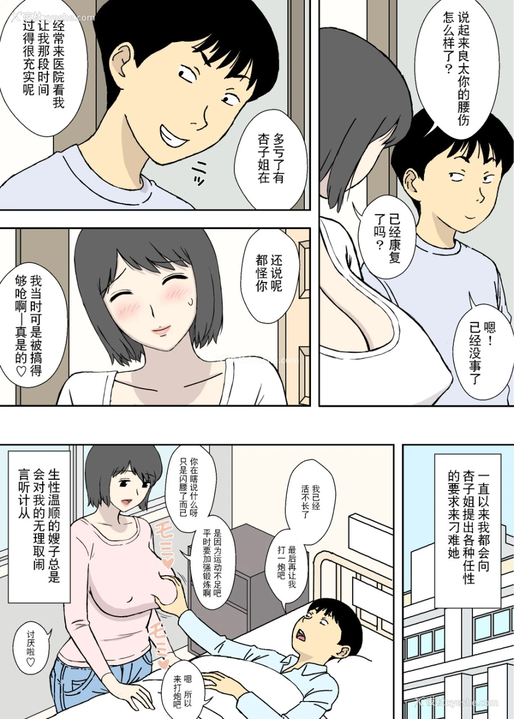 18P - [U罗汉] ちちムスメ 凉子と杏子 [中国翻訳]