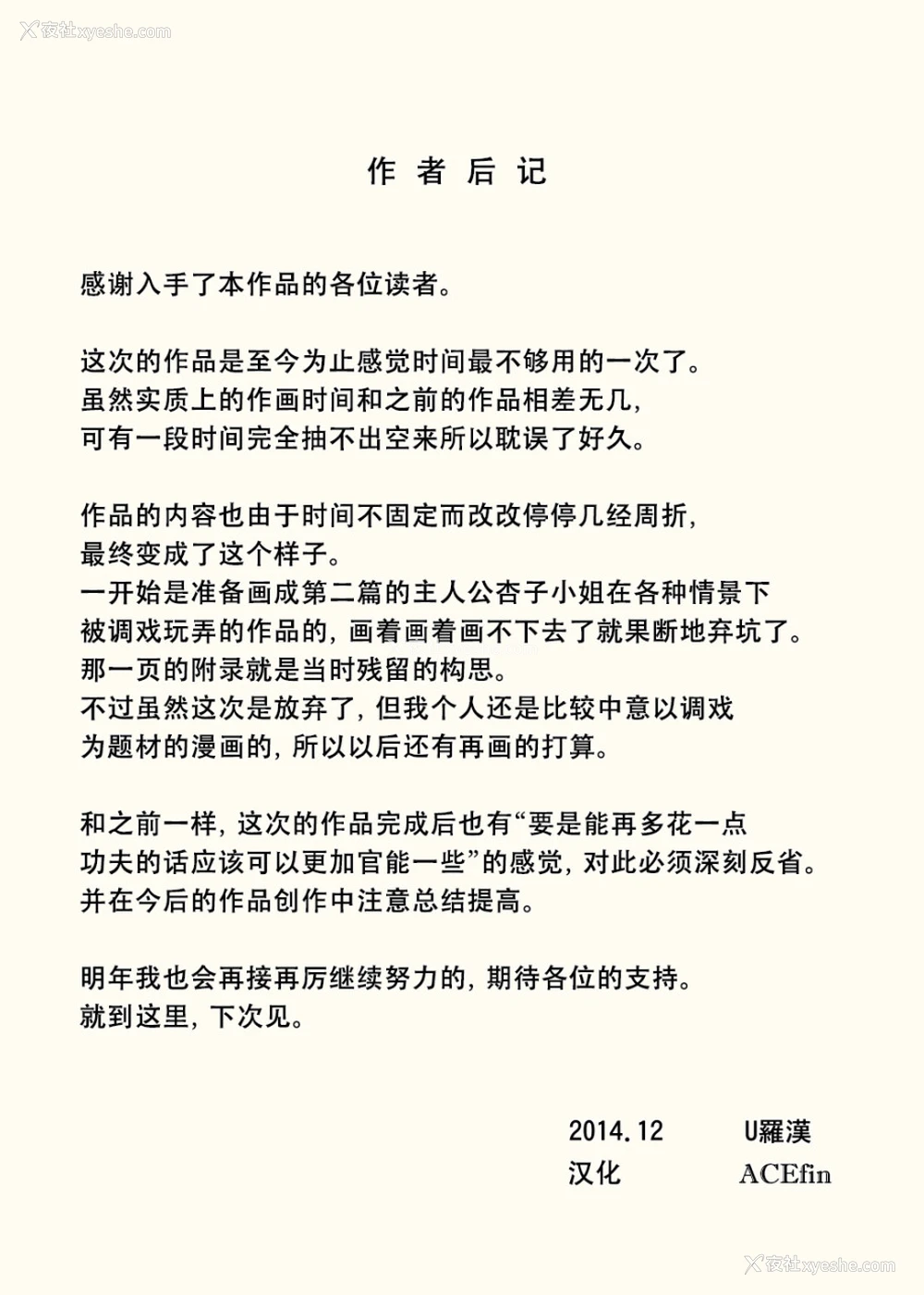 31P - [U罗汉] ちちムスメ 凉子と杏子 [中国翻訳]