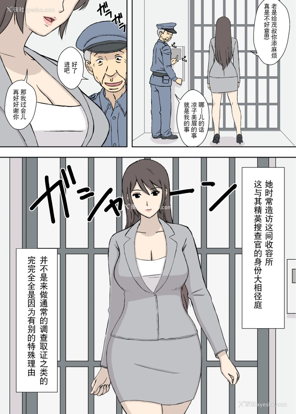 3P - [U罗汉] ちちムスメ 凉子と杏子 [中国翻訳]