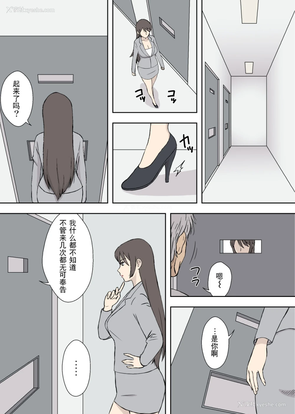 4P - [U罗汉] ちちムスメ 凉子と杏子 [中国翻訳]