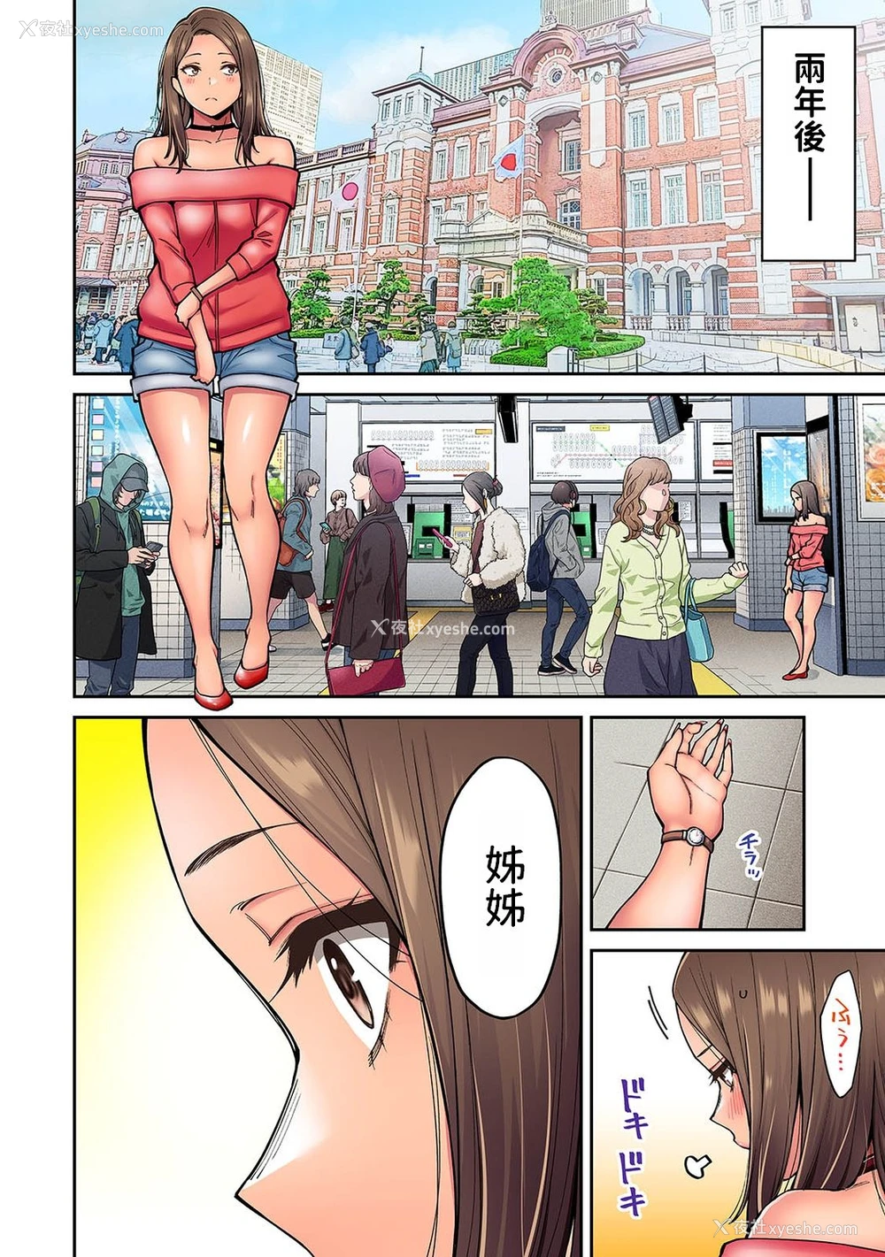 27P - [庄司二号] 憧れの姉ちゃんがギャルになって帰ってきた夏休み 第7话 (アナンガ・ランガ Vol.73) [中国翻訳]