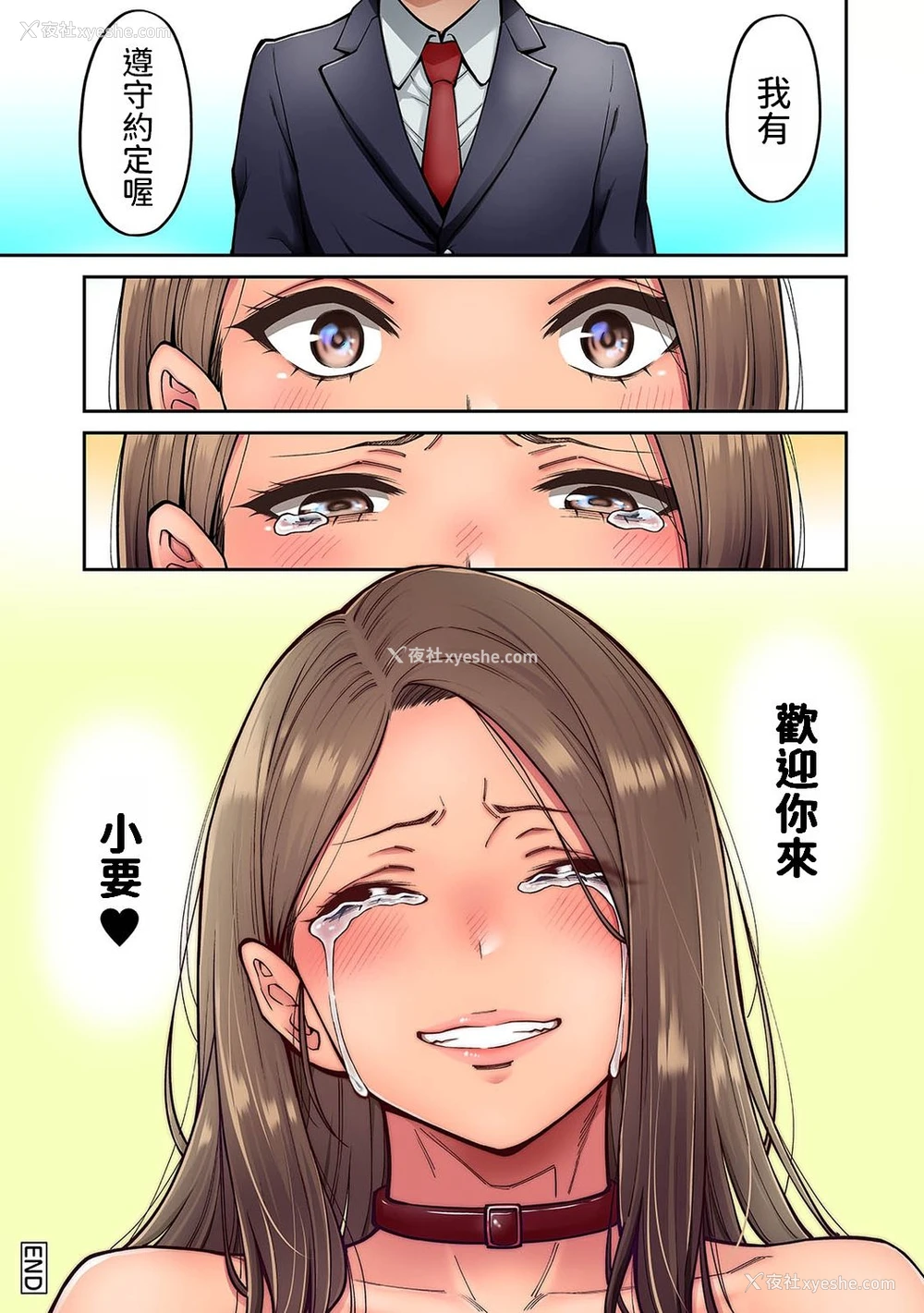 28P - [庄司二号] 憧れの姉ちゃんがギャルになって帰ってきた夏休み 第7话 (アナンガ・ランガ Vol.73) [中国翻訳]