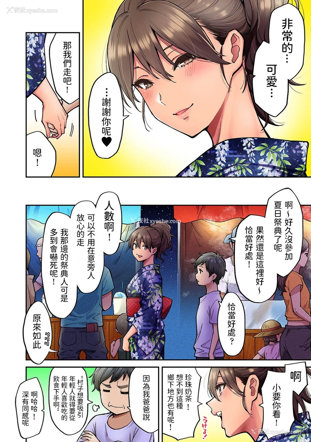 3P - [庄司二号] 憧れの姉ちゃんがギャルになって帰ってきた夏休み 第7话 (アナンガ・ランガ Vol.73) [中国翻訳]