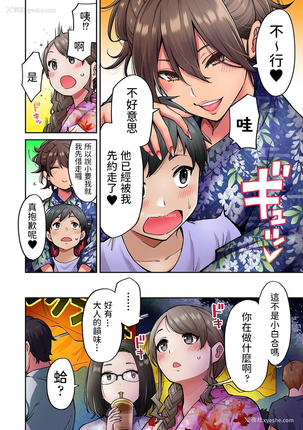 5P - [庄司二号] 憧れの姉ちゃんがギャルになって帰ってきた夏休み 第7话 (アナンガ・ランガ Vol.73) [中国翻訳]
