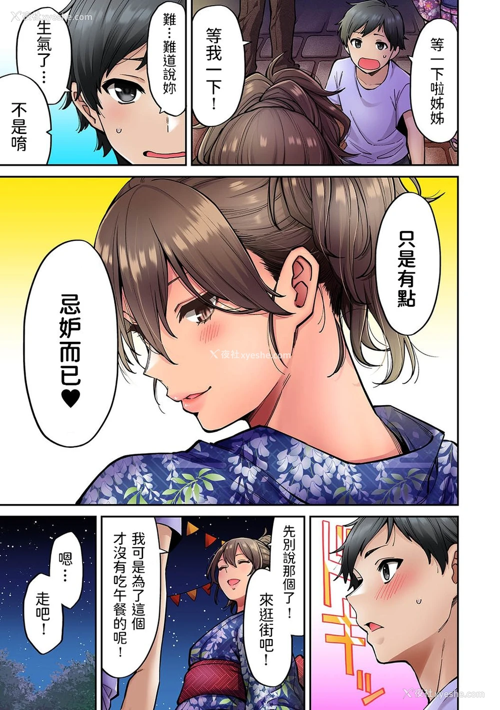 6P - [庄司二号] 憧れの姉ちゃんがギャルになって帰ってきた夏休み 第7话 (アナンガ・ランガ Vol.73) [中国翻訳]