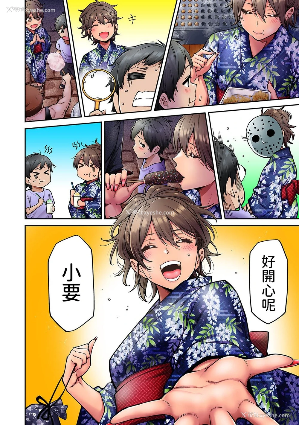 7P - [庄司二号] 憧れの姉ちゃんがギャルになって帰ってきた夏休み 第7话 (アナンガ・ランガ Vol.73) [中国翻訳]