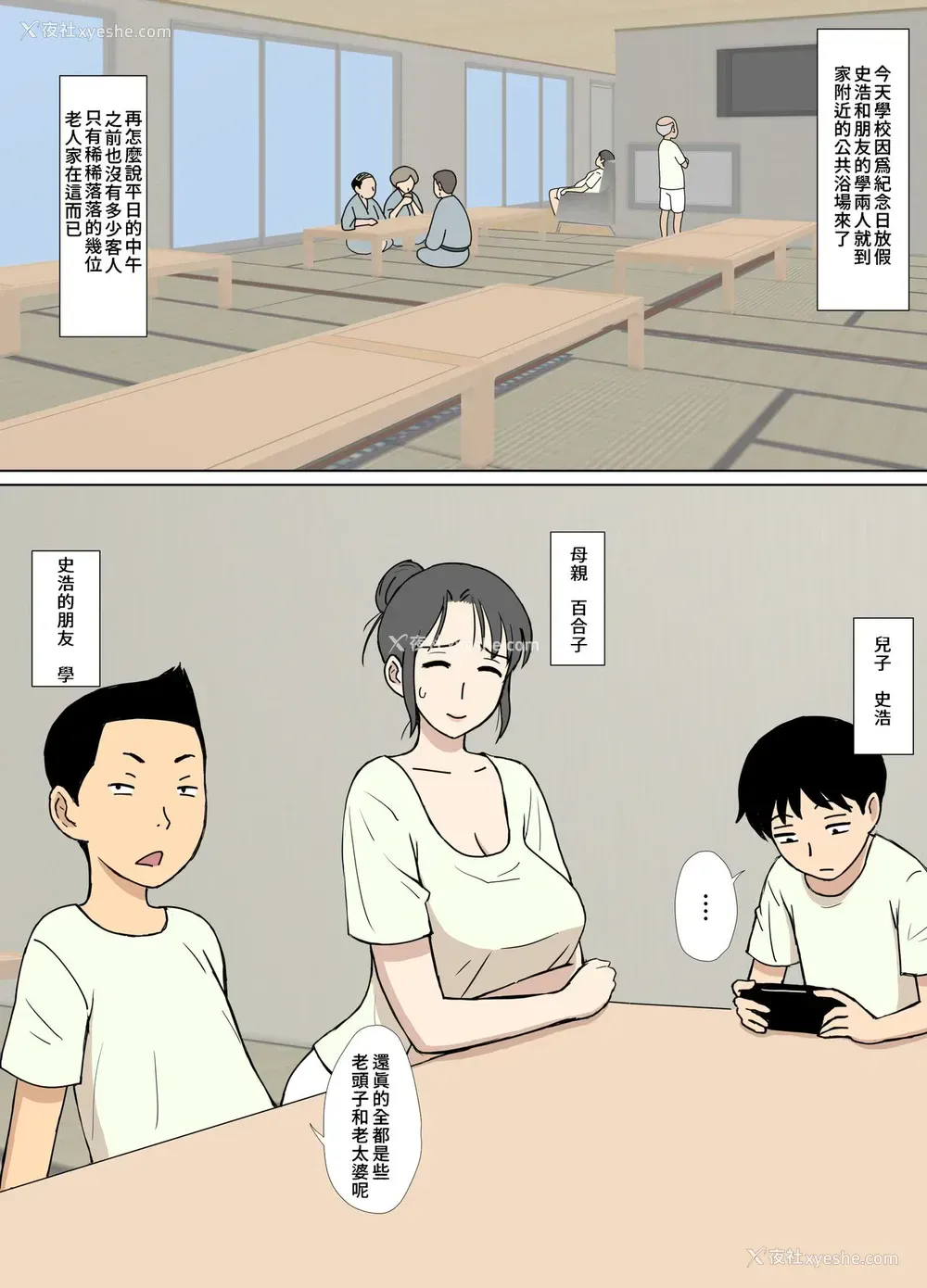 2P - [U罗汉] いいなり友だちママをサウナで乳弄り [中国翻訳]