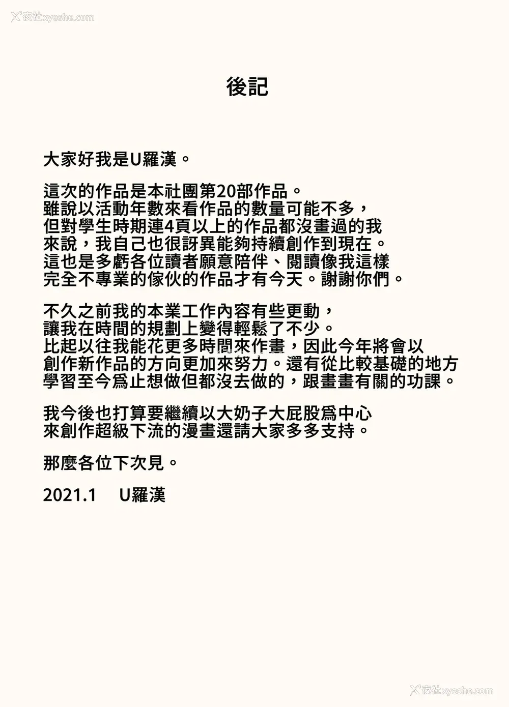 32P - [U罗汉] いいなり友だちママをサウナで乳弄り [中国翻訳]