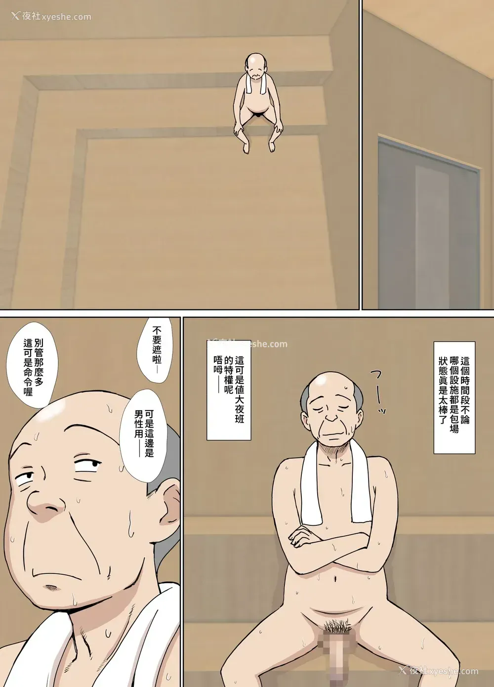 4P - [U罗汉] いいなり友だちママをサウナで乳弄り [中国翻訳]