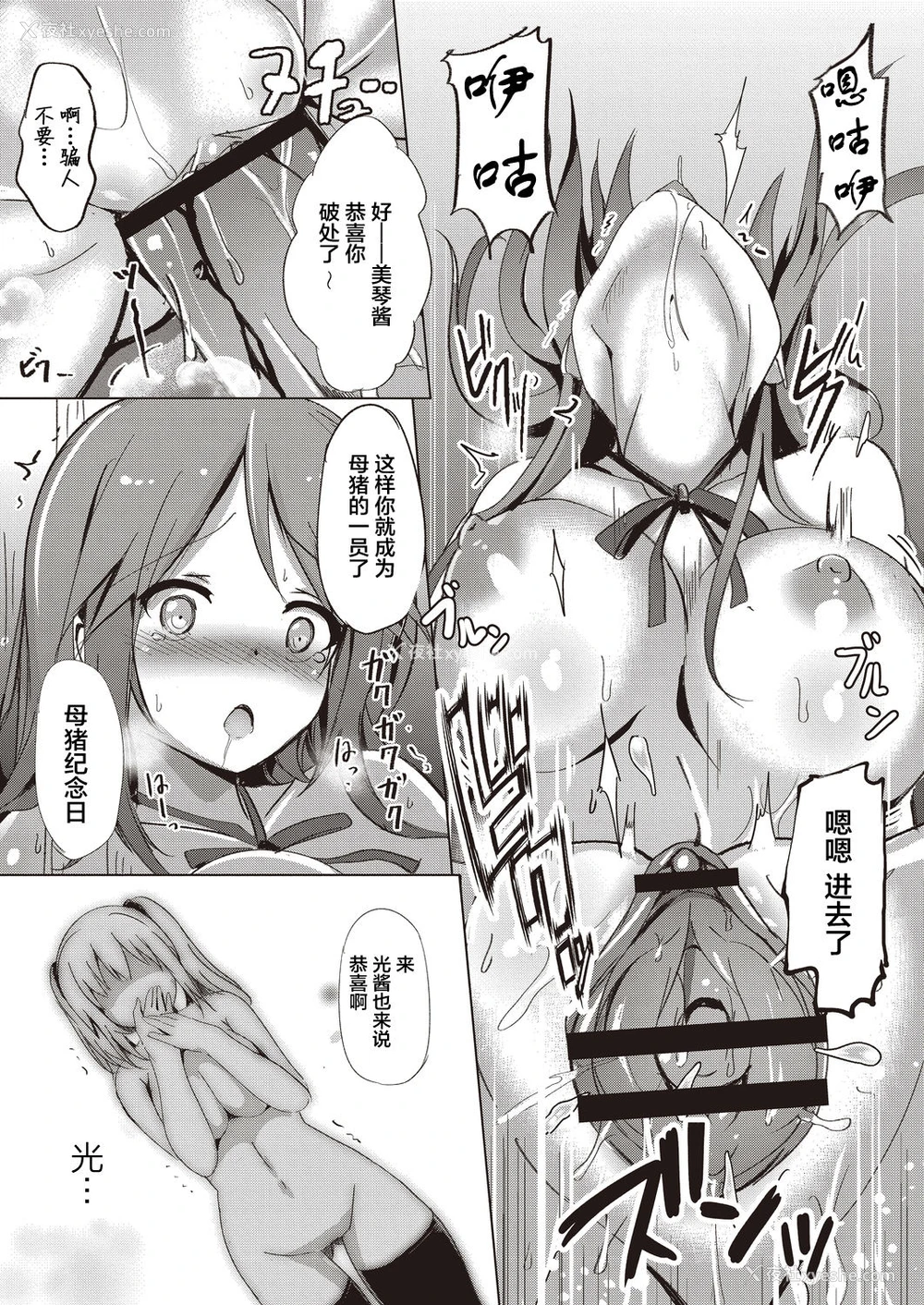 21P - [九门りお] シスターパラダイム [中国翻訳] [DL版]