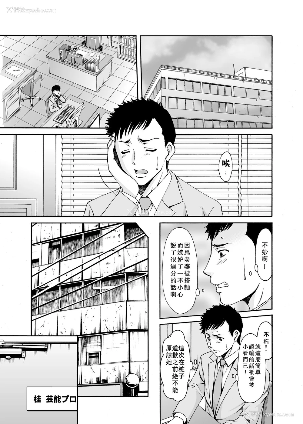 10P - [星野竜一] 元ヤン妻が堕ちるまで [中国翻訳]