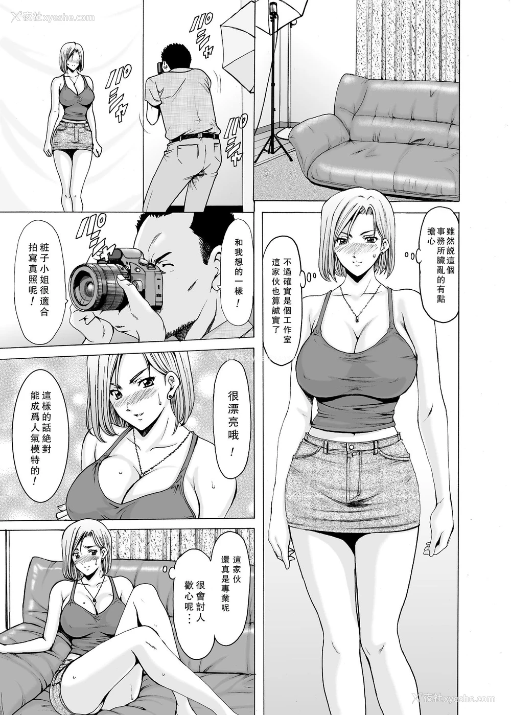 12P - [星野竜一] 元ヤン妻が堕ちるまで [中国翻訳]