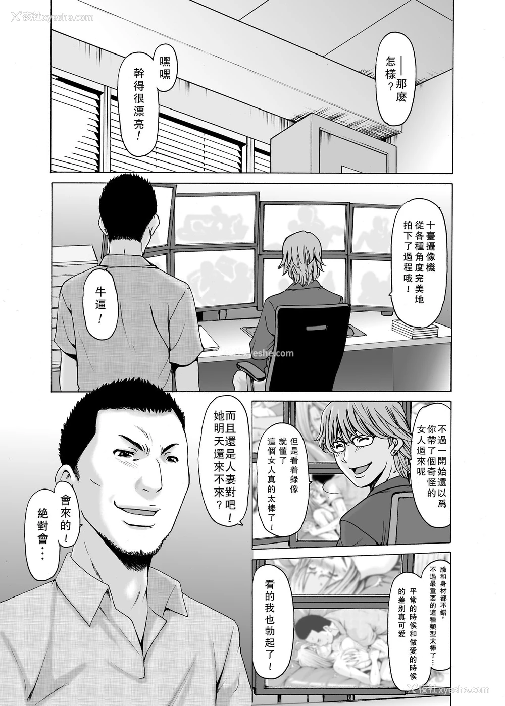 35P - [星野竜一] 元ヤン妻が堕ちるまで [中国翻訳]