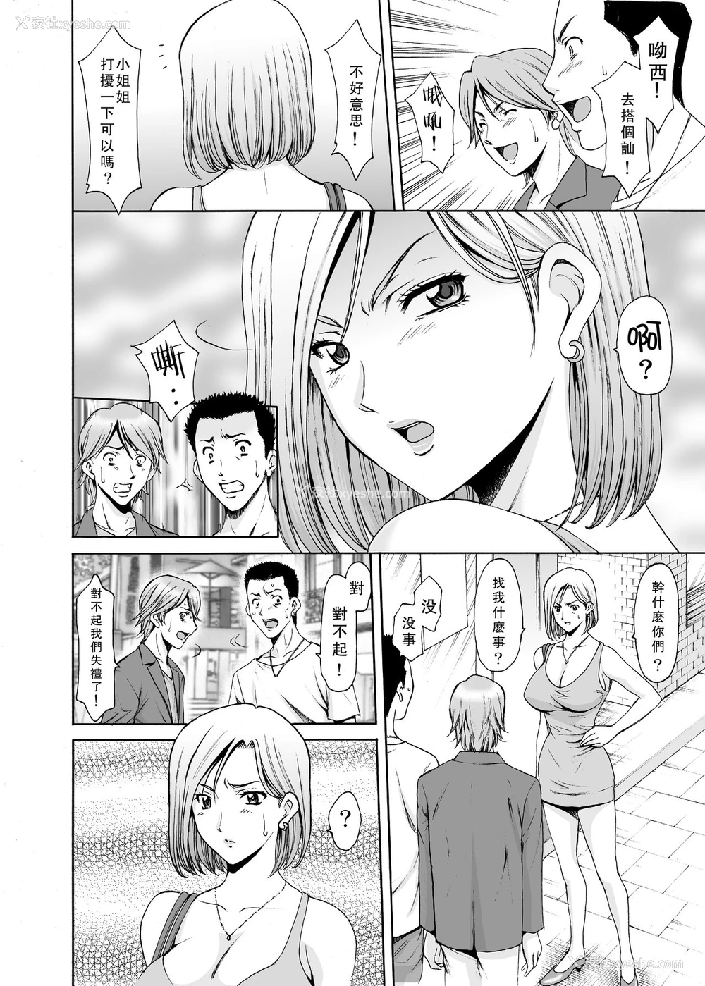 5P - [星野竜一] 元ヤン妻が堕ちるまで [中国翻訳]