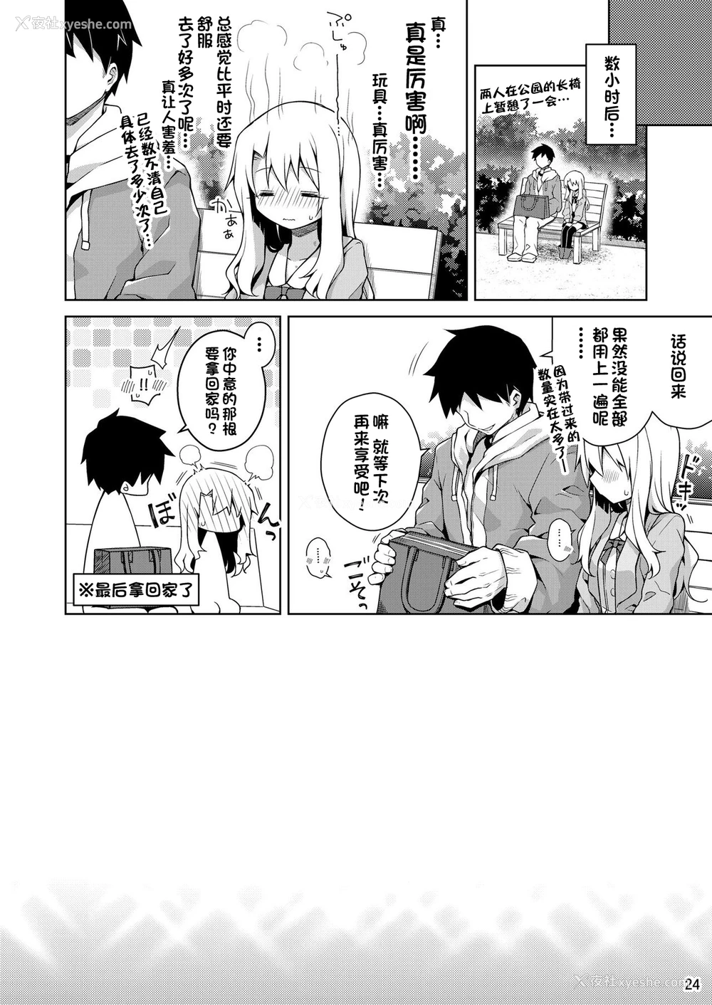 24P - [こいんとす (杏饴)] イリヤとオモチャであそぼ♡ (Fate/kaleid liner プリズマ☆イリヤ) [中国翻訳] [DL版]