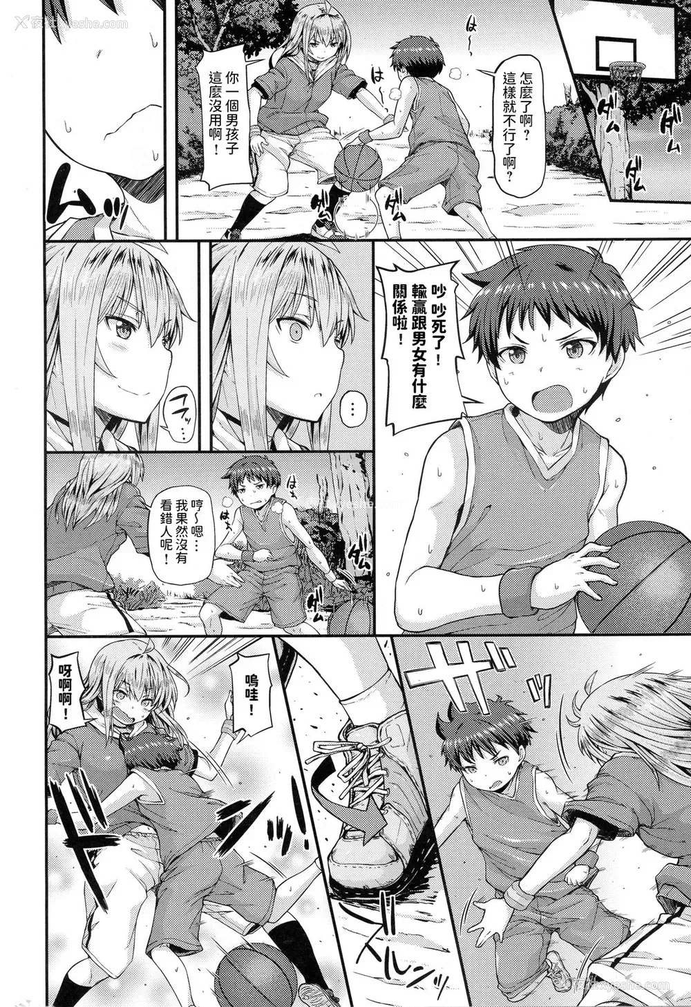 2P - [じょい] DUNK in LOVE (COMIC アンスリウム 2016年12月号) [中国翻訳]