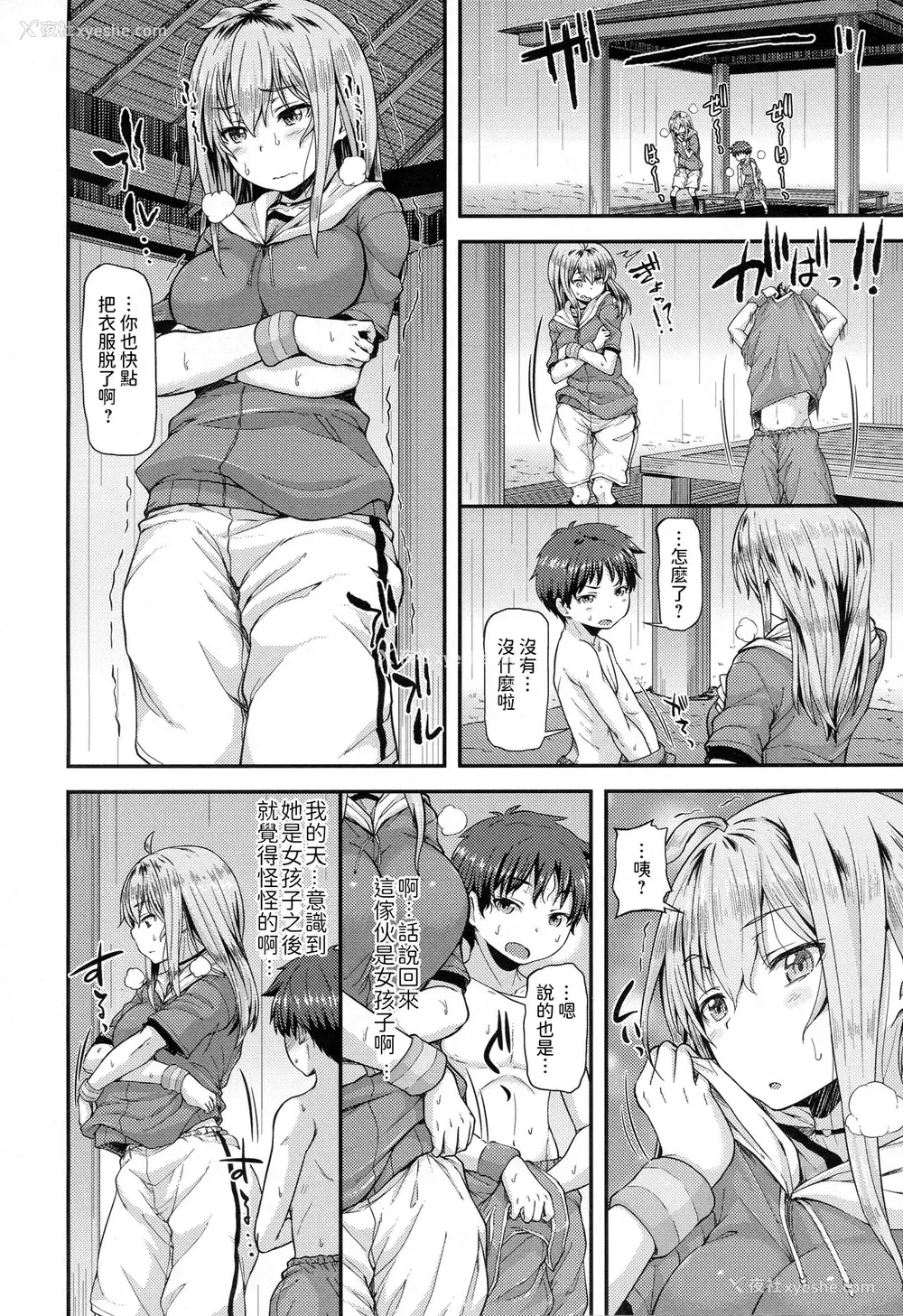 4P - [じょい] DUNK in LOVE (COMIC アンスリウム 2016年12月号) [中国翻訳]