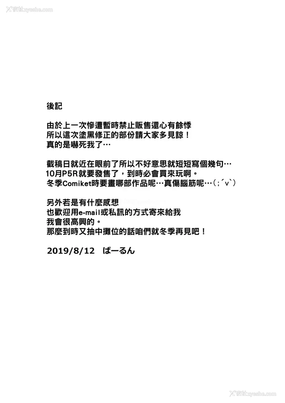 20P - (C96) [O.S (ばーるん)] わかさまとメイド (ブラック・ラグーン) [中国翻訳]