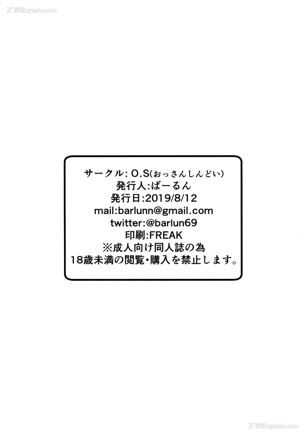 21P - (C96) [O.S (ばーるん)] わかさまとメイド (ブラック・ラグーン) [中国翻訳]